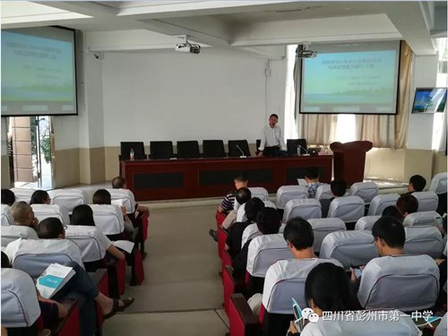 彭州市信息技术线下集中培训在彭州一中举行