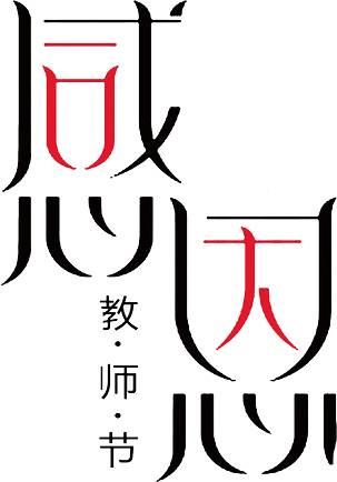 四川省彭州市第一中学