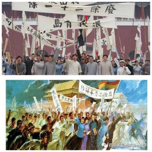 彭州一中举行纪念五四运动100周年