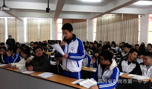 四川省彭州市第一中学