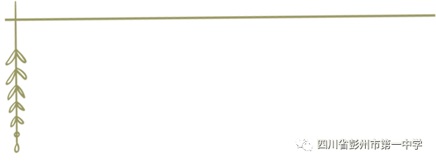 四川省彭州市第一中学